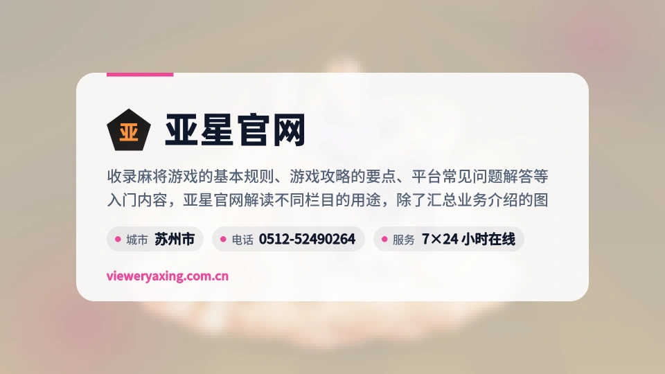 亚星官网故事